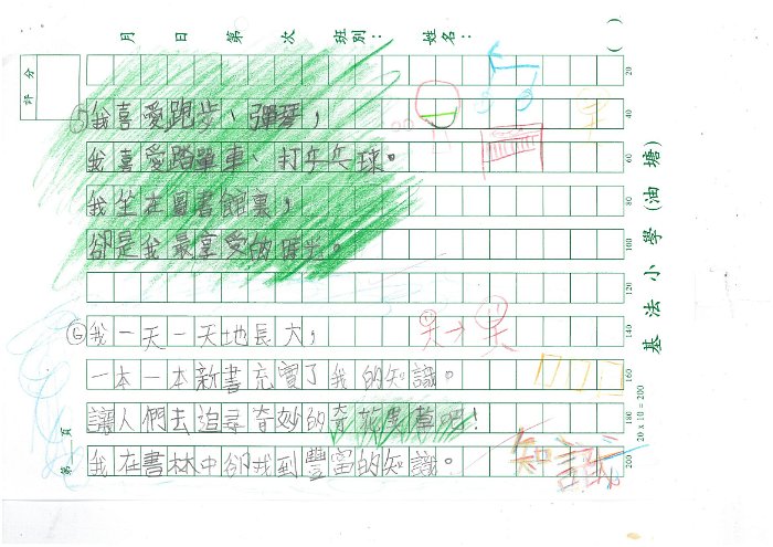 4E 陳東升(1.3)